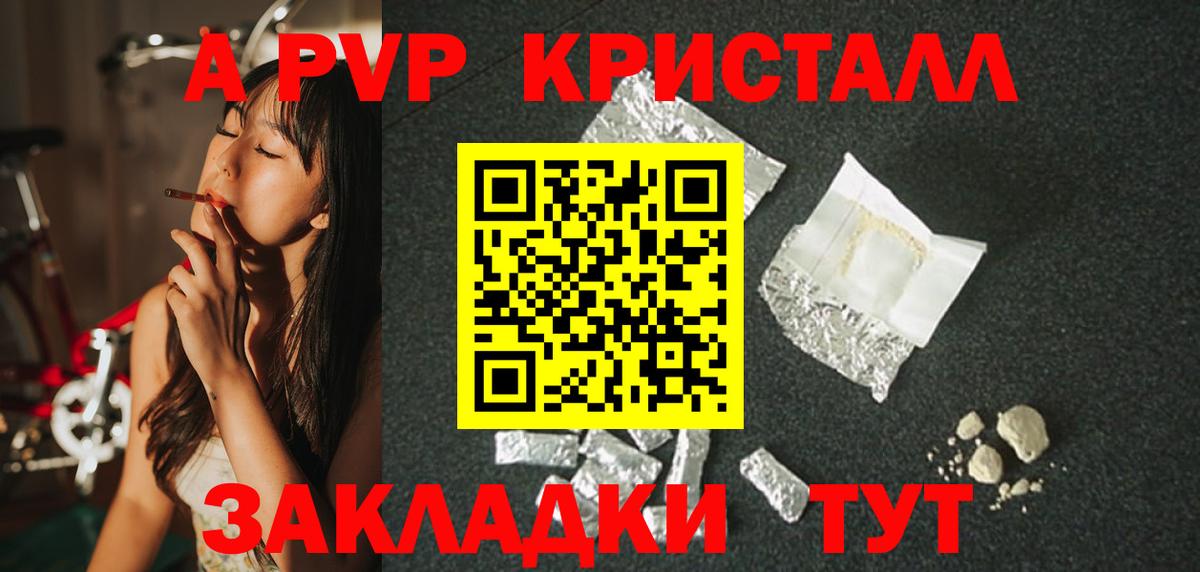 A-PVP  Вход с VPN  где можно купить   Alfa_PVP мука  А ПВП Crystall  A-PVP VHQ  Октябрьский 