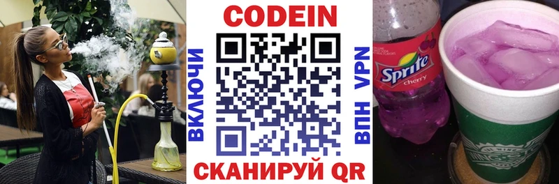 OMG   Октябрьский  Codein Purple Drank 