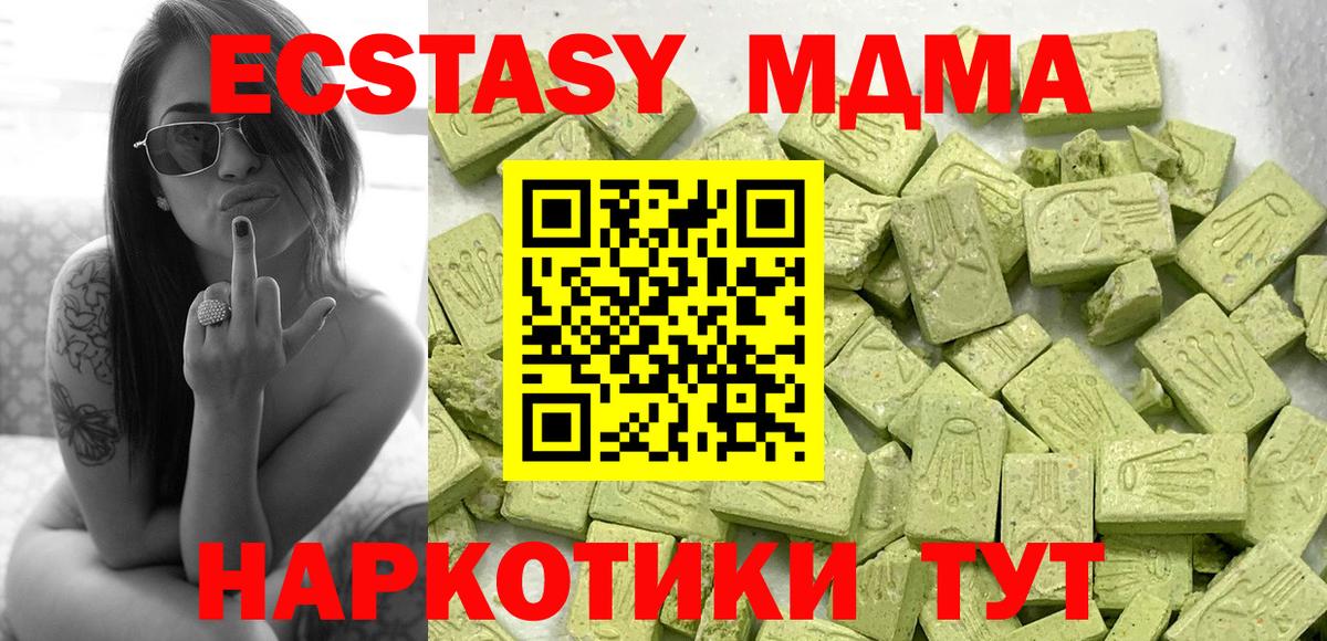 Ecstasy XTC  Экстази  Октябрьский  Вход с VPN 