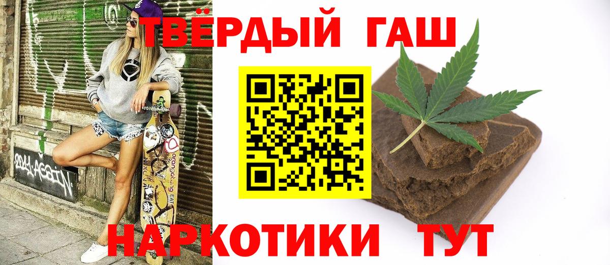 ГАШ убойный  ГАШИШ ice o lator  Октябрьский  Вход с VPN 