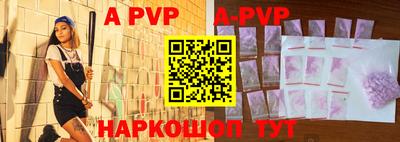 ALPHA-PVP Кингисепп