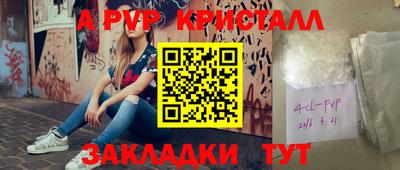мефедрон Шебекино