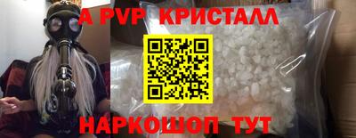 ALPHA-PVP Кингисепп