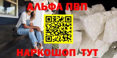 ALPHA-PVP Кингисепп
