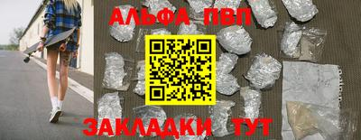ALPHA-PVP Кингисепп