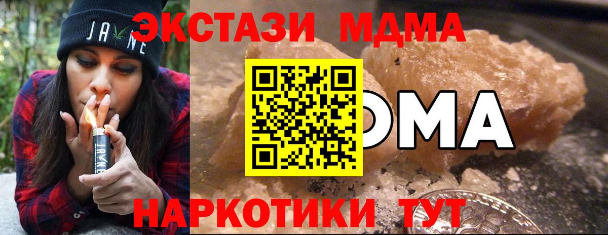 МДМА молли Октябрьский