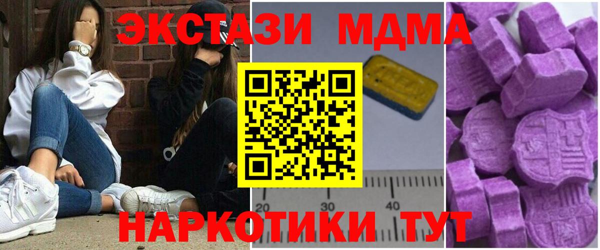 Октябрьский  MDMA crystal  Вход с VPN 