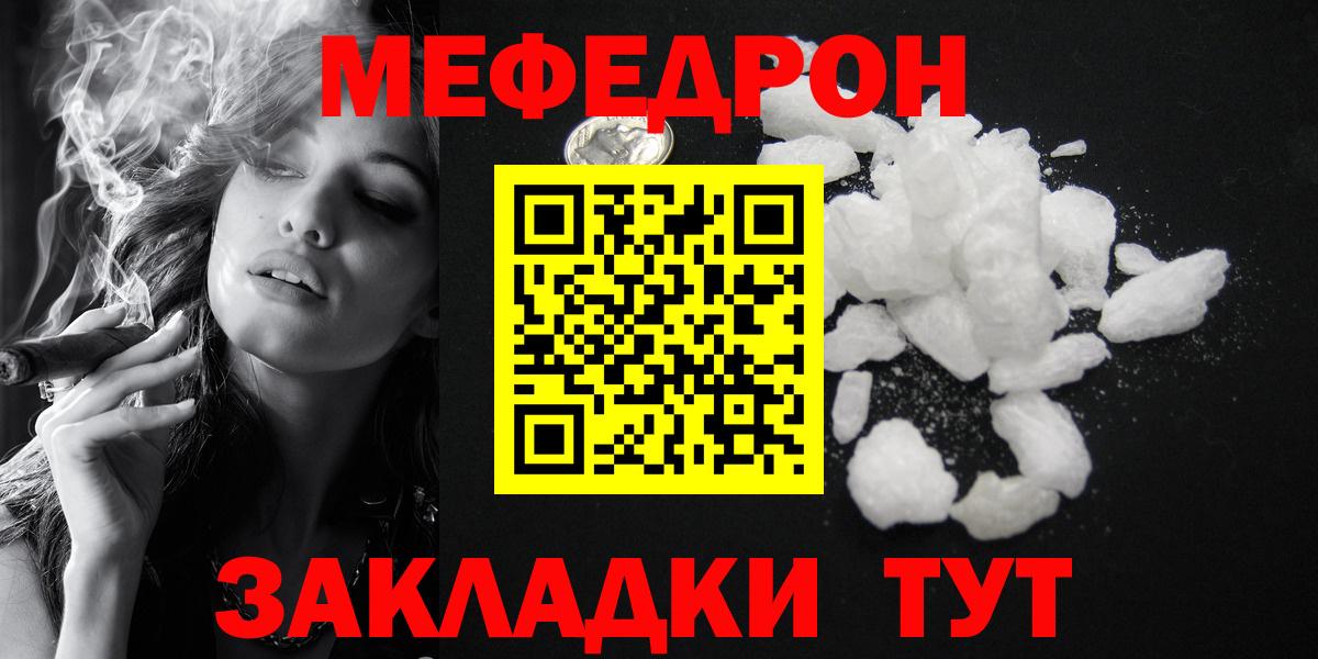 МЯУ-МЯУ мука  Меф 4 MMC  Мефедрон  гидра рабочий сайт  Вход с VPN  Октябрьский 