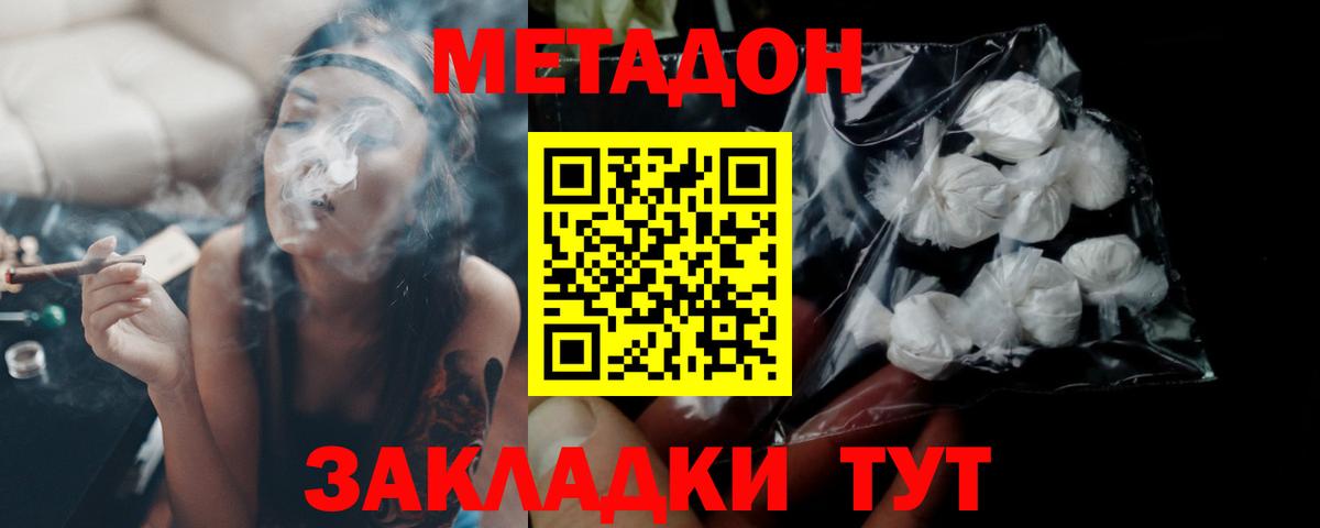 Октябрьский  Метадон белоснежный  Вход с VPN  Метадон кристалл 