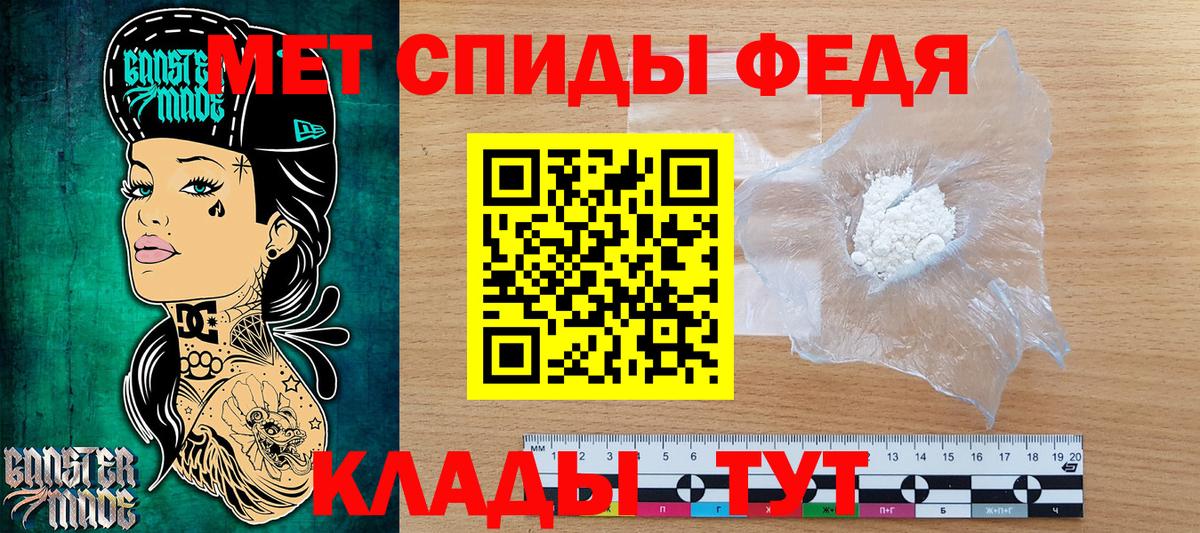 МЕТАМФЕТАМИН кристалл Октябрьский