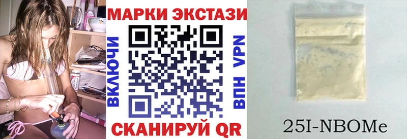 что такое Октябрьский Марки N-bome 1,5мг