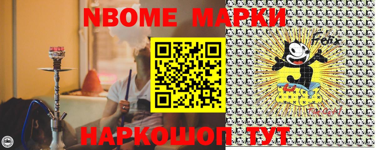 Марки NBOMe 1,5мг  Вход с VPN  Октябрьский  Марки NBOMe 1,5мг 