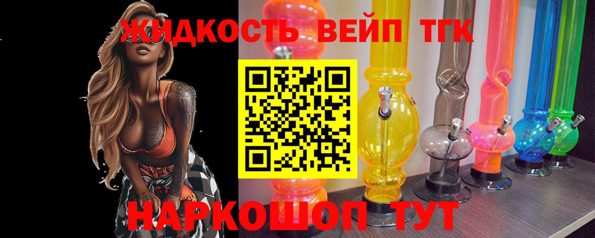 Дистиллят ТГК вейп Октябрьский